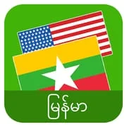 English Burmese Translator app icon - Education category