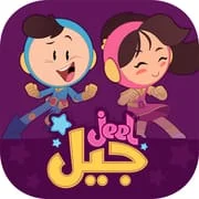 Jeel: Kids Early Education app icon - Parenting category