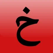 Eshkhorly - اشخرلي app icon - Entertainment category