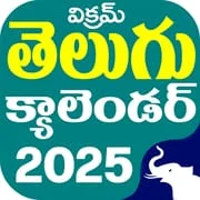 Telugu Calendar Panchang 2025 app icon - Books & Reference category
