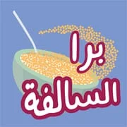Barrah Alsalfah app icon - Trivia category