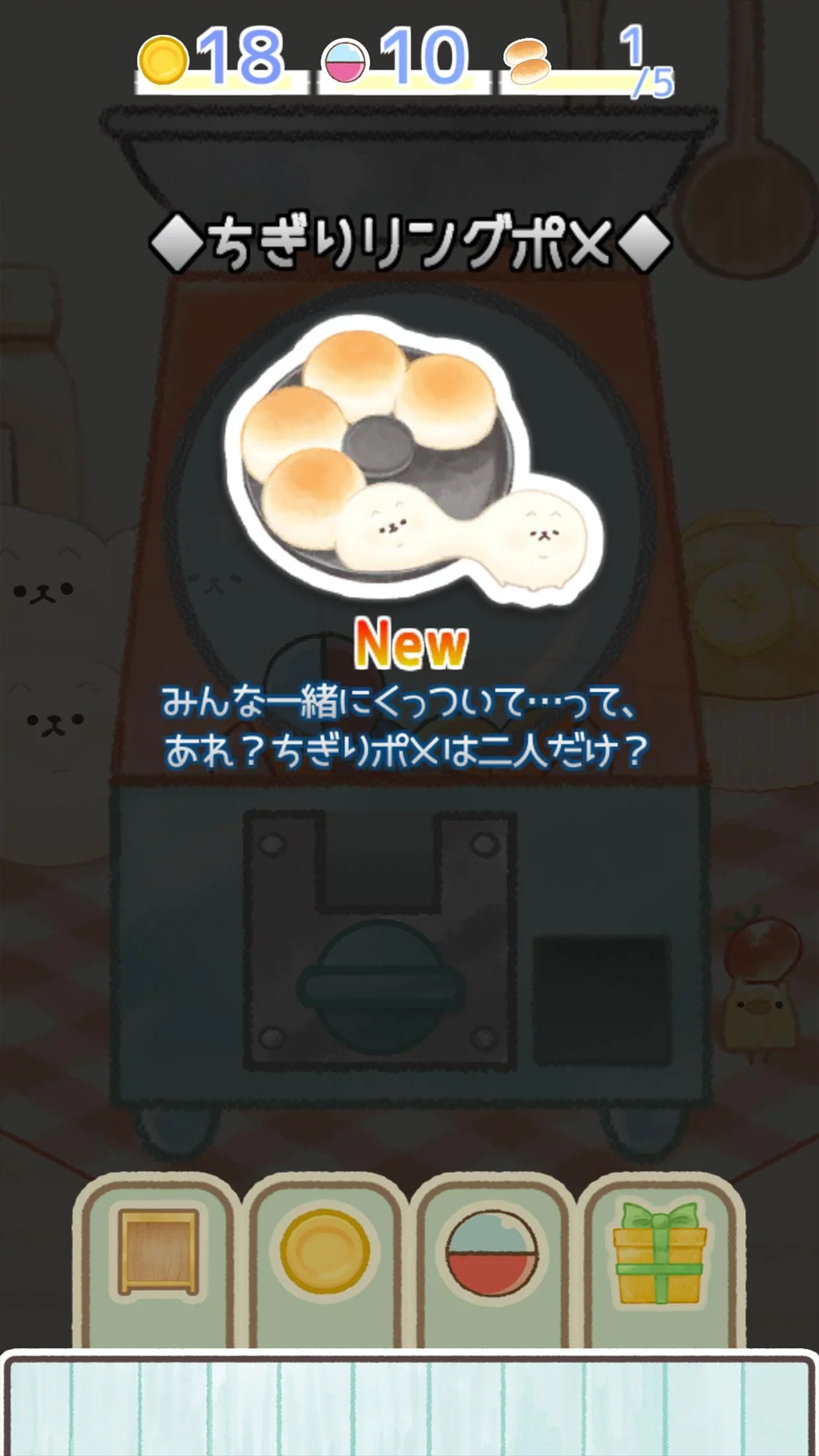 Bakery Story YEASTKEN Screenshot 4