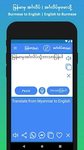 English to Burmese Translator Screenshot 2