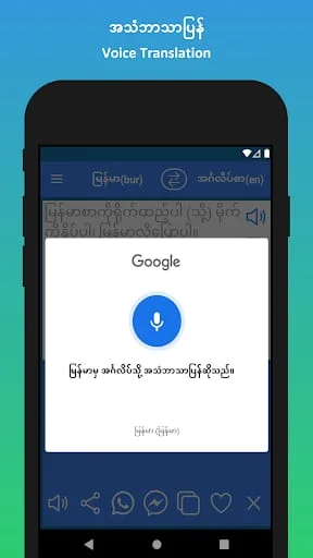 English to Burmese Translator Screenshot 4