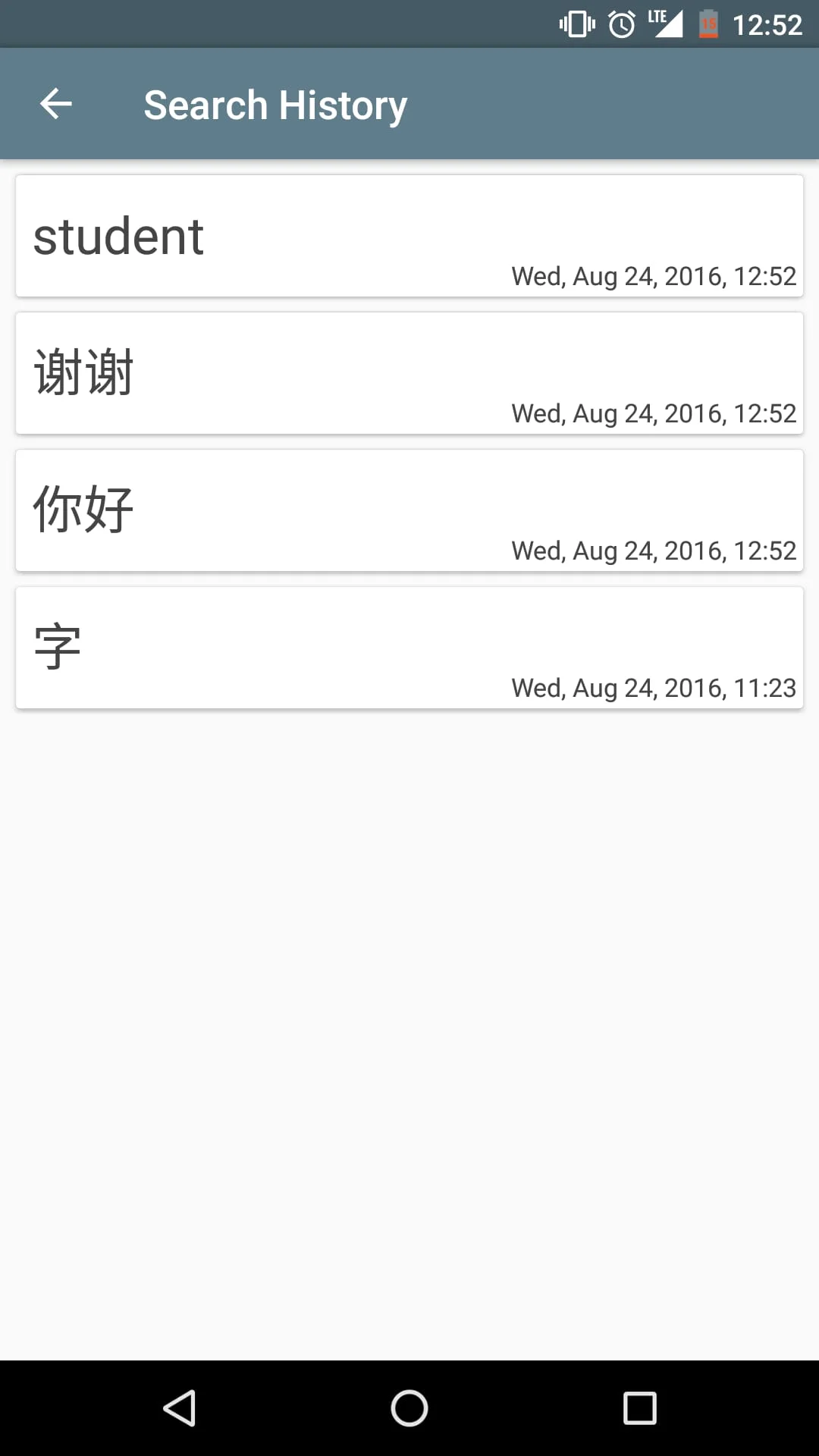 Chinese Handwriting Recog Screenshot 4