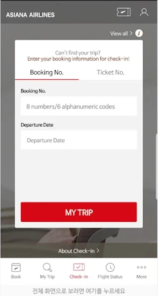 Asiana Airlines Screenshot 3