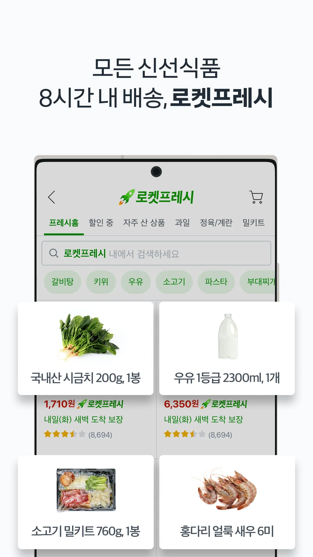 쿠팡 (Coupang) Screenshot 3