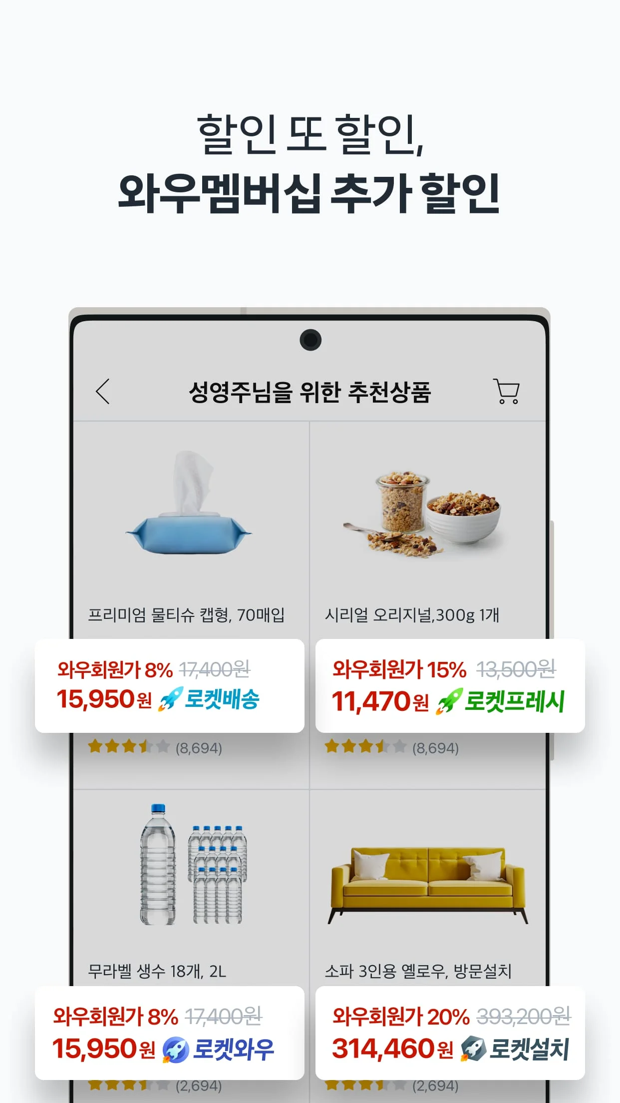 쿠팡 (Coupang) Screenshot 4