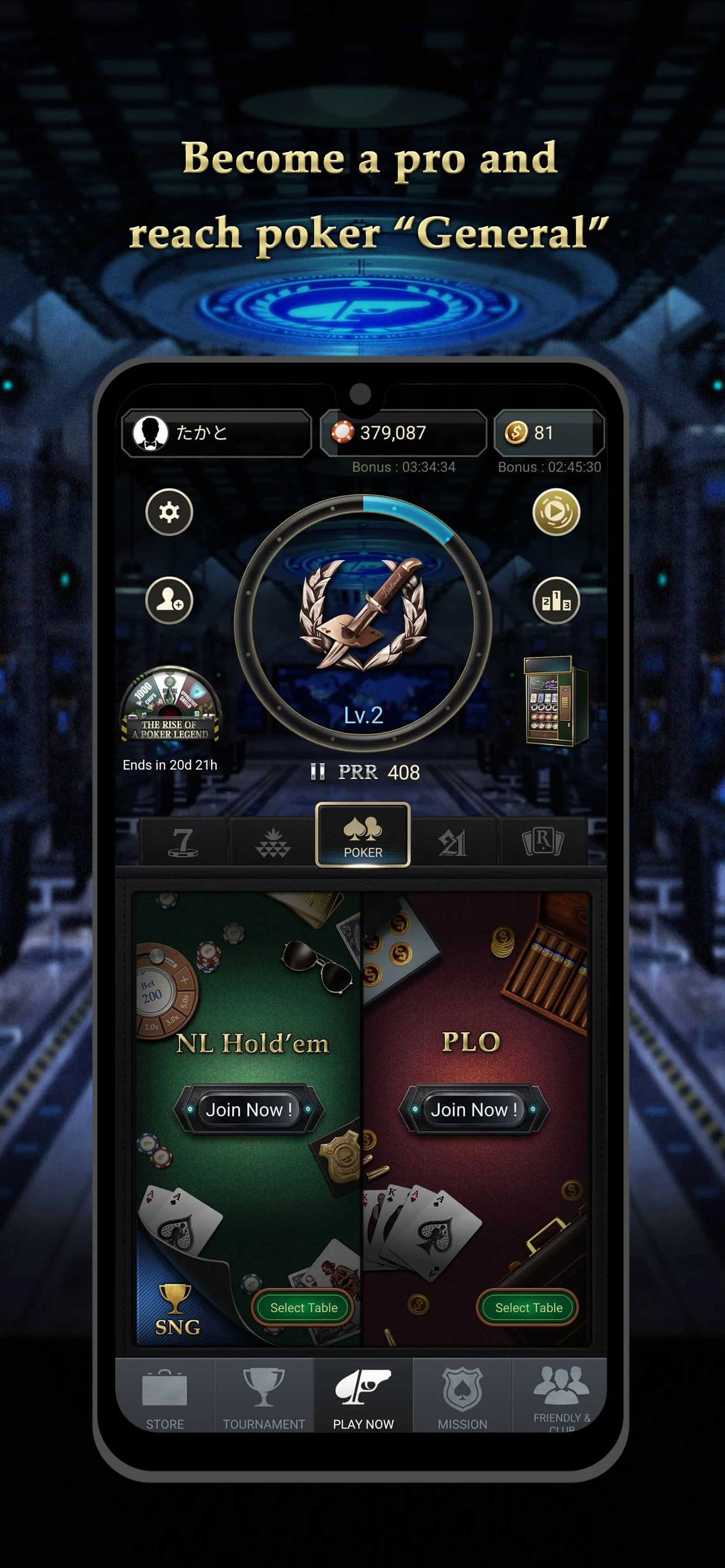 Pokerrrr 2: Texas Holdem Poker Screenshot 4