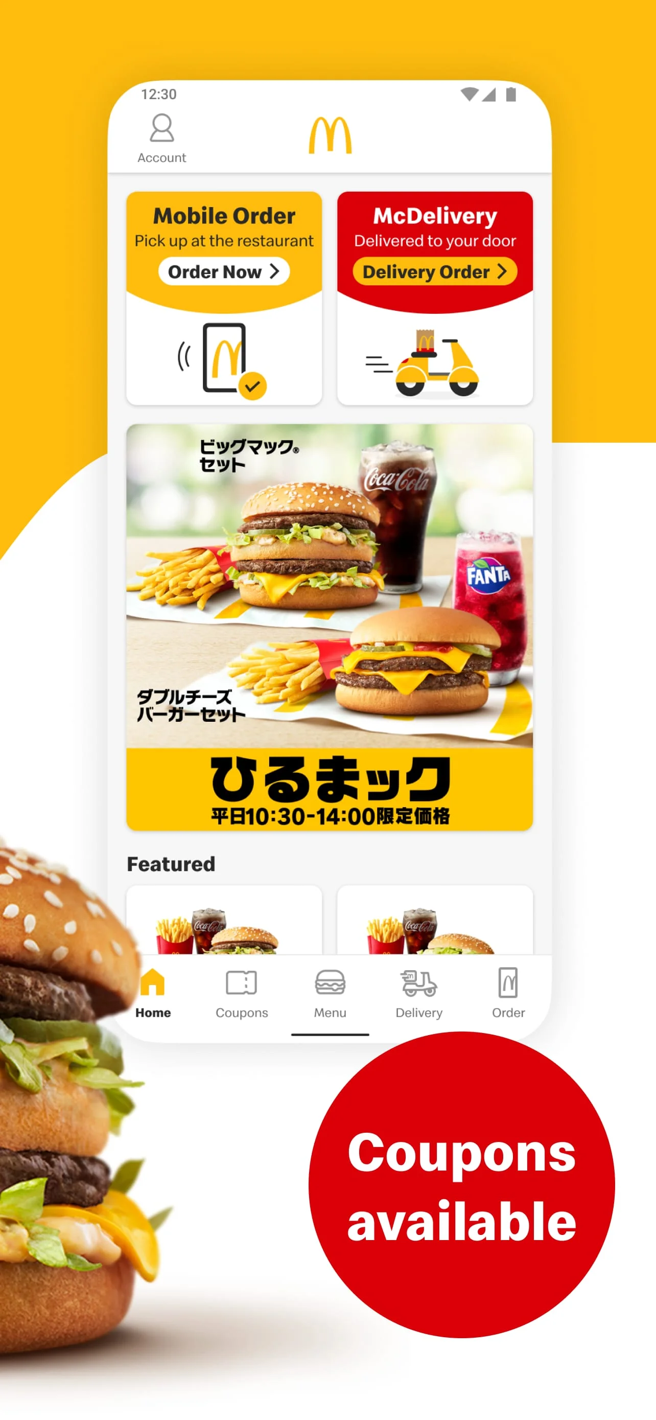 McDonald's Japan Screenshot 2