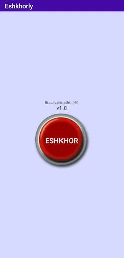Eshkhorly - اشخرلي Screenshot 3