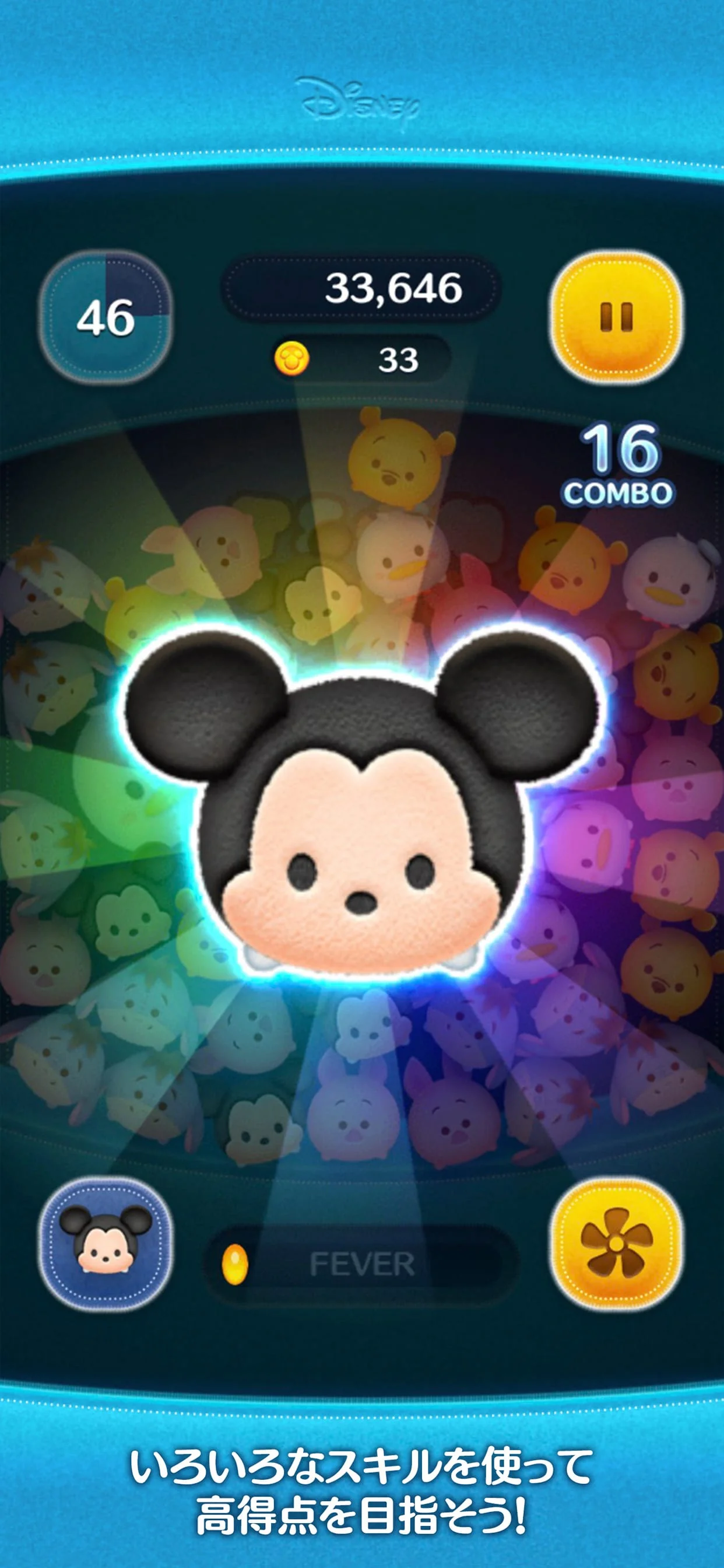 LINE：ディズニー ツムツム Screenshot 3