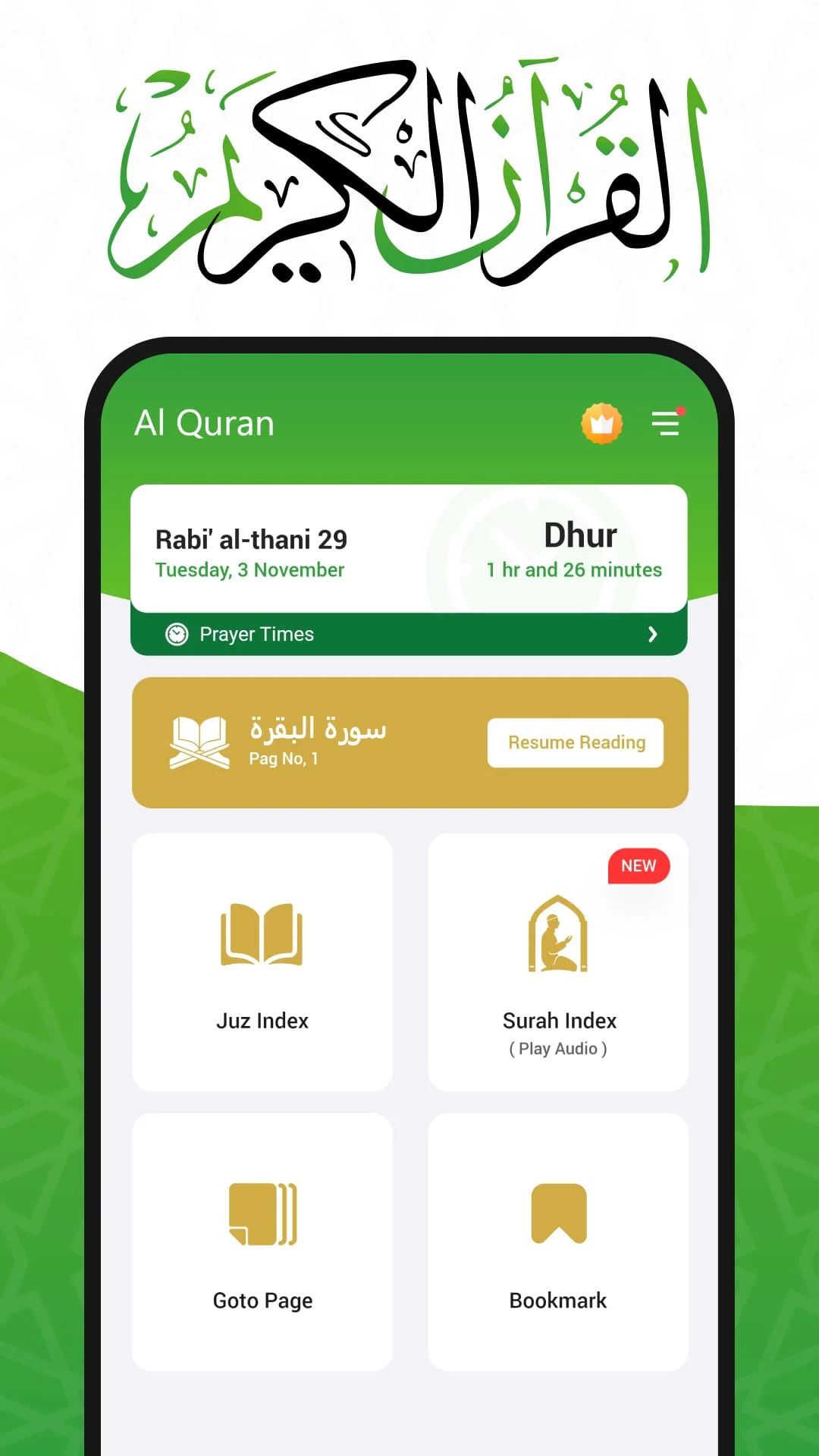 Al QURAN - القرآن الكريم Screenshot 1