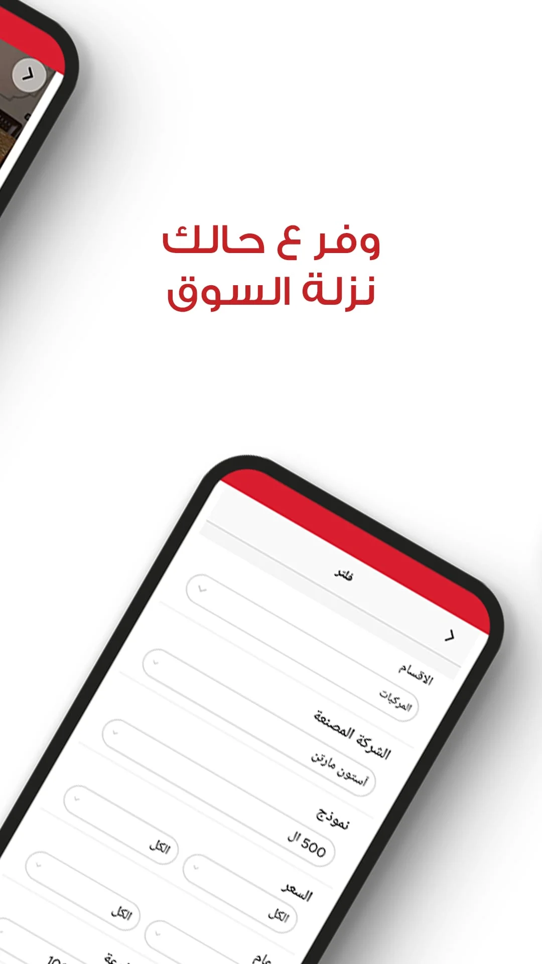 اسواق -Asuaaq Screenshot 3