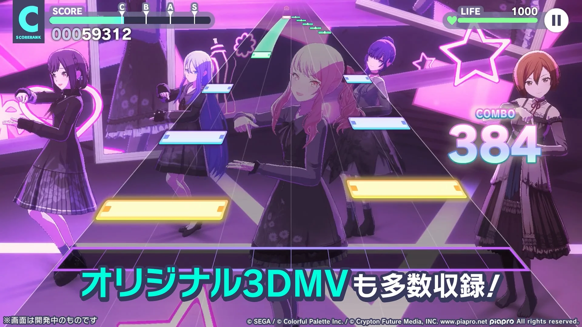 プロジェクトセカイ カラフルステージ！ feat. 初音ミク Screenshot 2