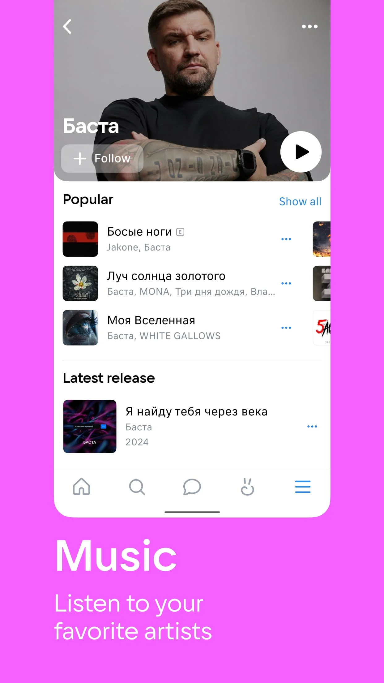 VK: music, video, messenger Screenshot 2