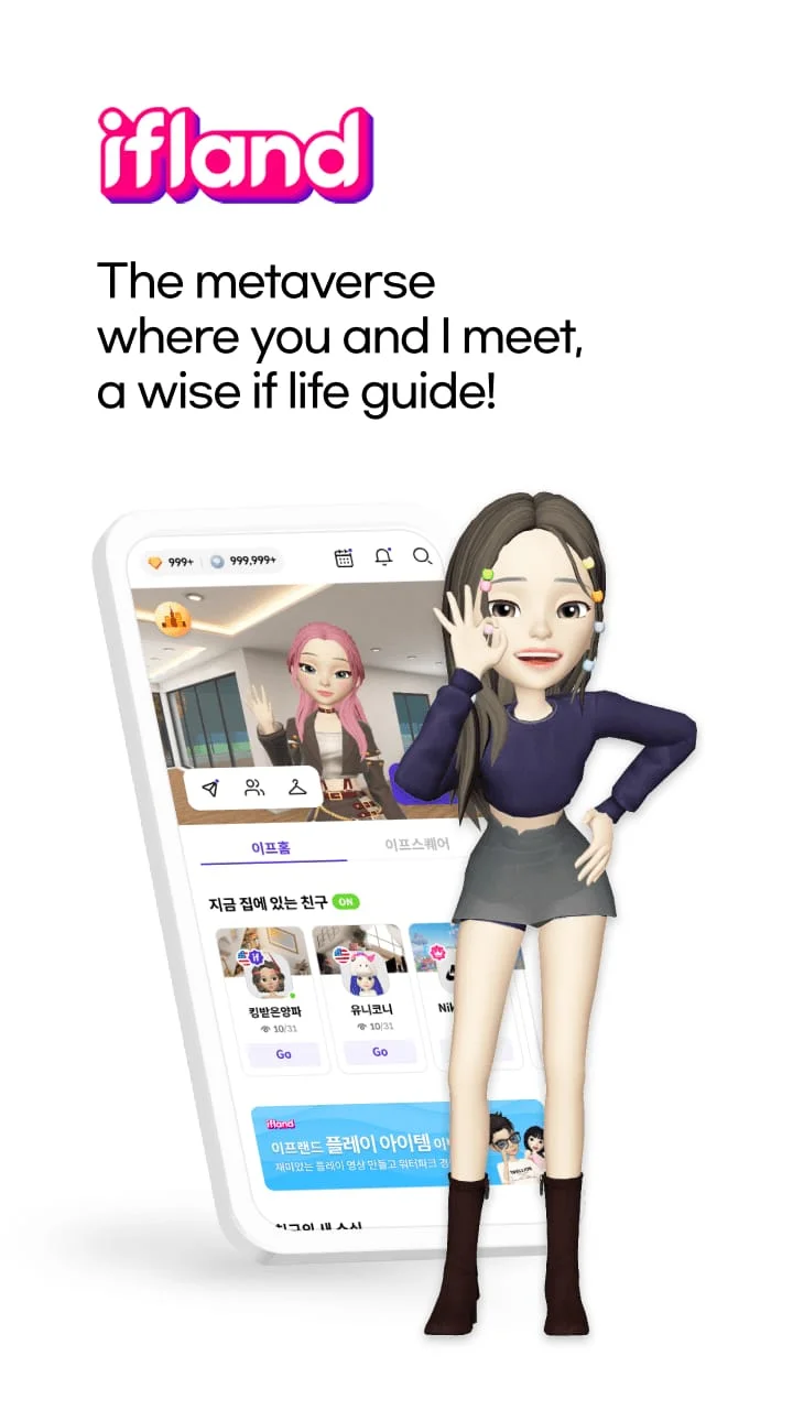 ifland - Social Metaverse Screenshot 1
