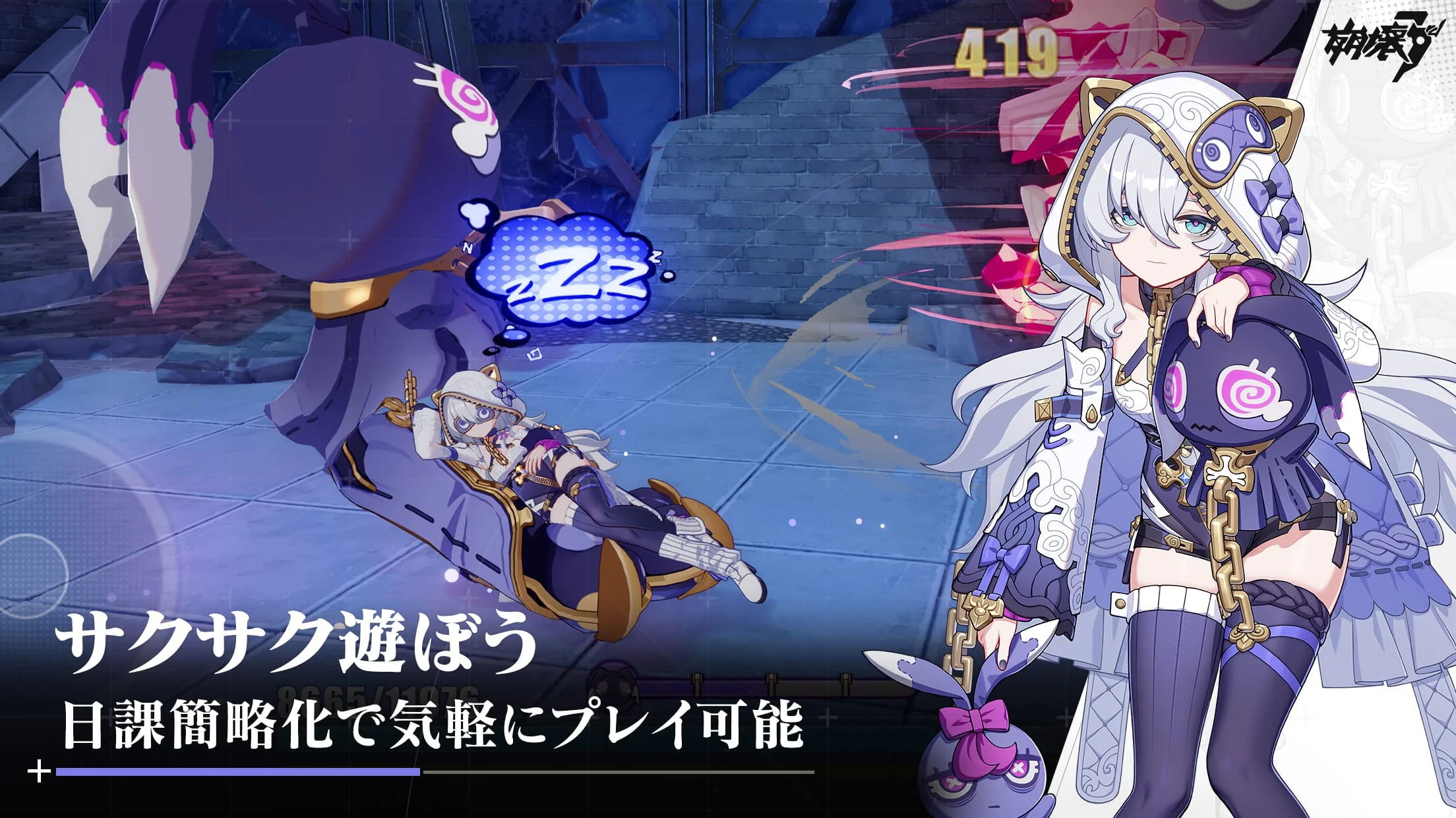 崩壊3rd Screenshot 4